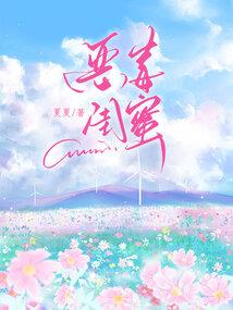 美男攻略计划