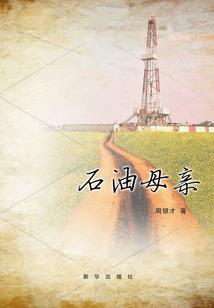 让你接地气，你去吹唢呐？