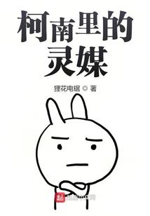 鬼大爷