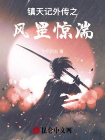 异变复苏之丧尸无间道