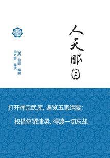 神魔欲创世