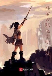 绝影孤命