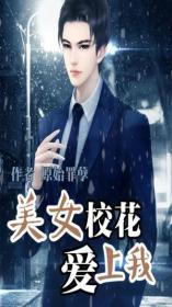 重生之妖孽富二代