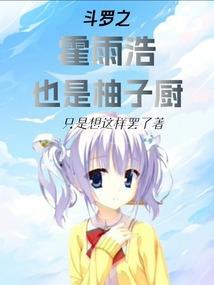 东清道人度凡尘