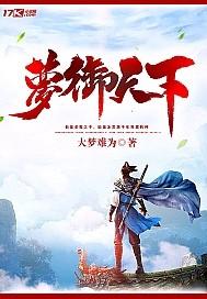 亡灵法师纵横都市