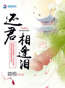 顾白李飞二三事