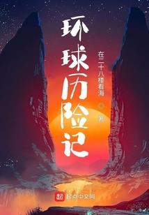 青春重启计划——再见，旧阳光