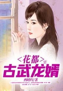 贵族学院之樱花冷公主