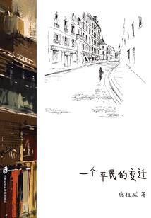 摩尔庄园外传