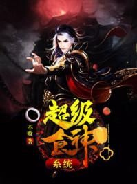 灵气复苏，我能够吞噬妖魔