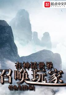 王域仙途