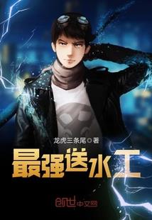 幽府异世录