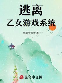 逆天女修