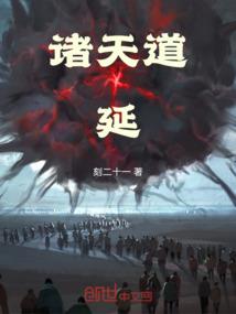 快穿女配总作妖