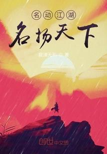 修真模拟系统