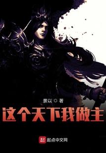 不朽之大一统