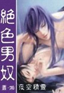 无限之自由主神