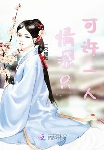 魔域轮回