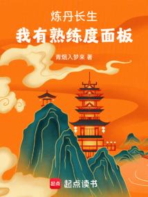 造世妖孽