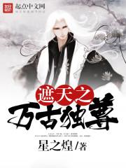 绝世权谋杀手女皇手册