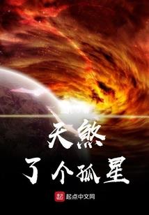 混元诛仙诀