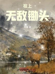 关于我家老婆是狐妖这件事