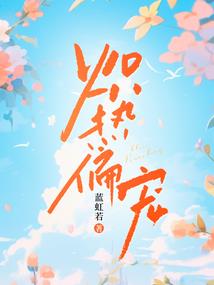 原来我没变