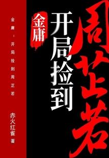 幻想的默示录