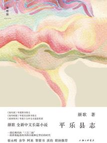 东海王之陵