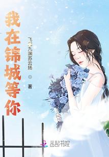 狼夫，亲爱的