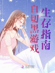 铃木拓荒天罚