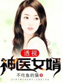 阴阳潘家