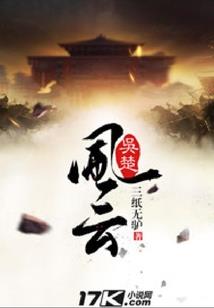 天魔神曲