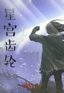 邪月血