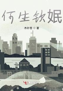 冰冷少女的命定情人