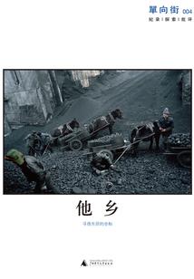 哈利波特之跨越无限