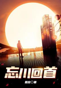时空轮回月海篇