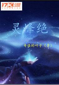 中华神化录