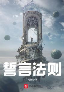 逆回十六夜的次元大陆之旅