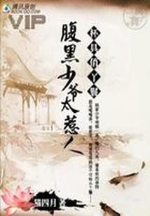 倾城之魔王的绔纨妃
