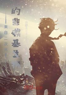 再现昙花园