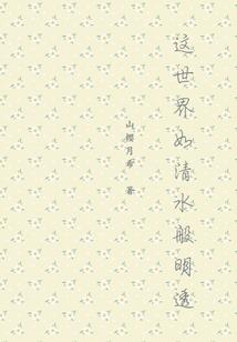 我家夫君九千岁