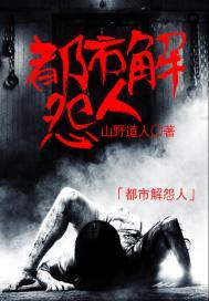 魔女归来之血族传说