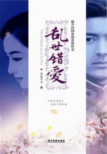 衰神嫁到你别跑