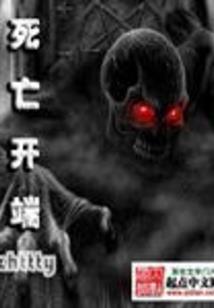 漆黑之血