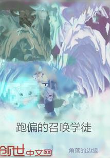 极仙天下