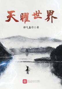 绝世仙茫