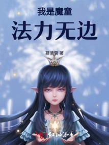 穿书后，我成反派心上宠
