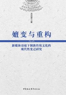 嫁入豪门