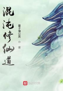 仙者长安